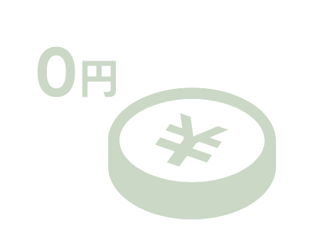 金利・分割手数料0円