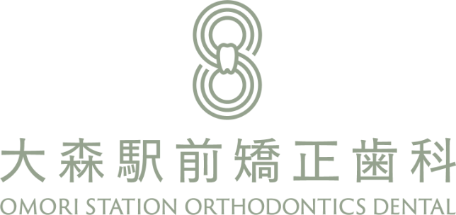 大森駅前矯正歯科